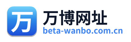 万博网址